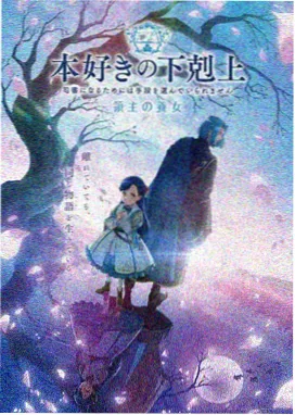 星轨少年 动漫封面
