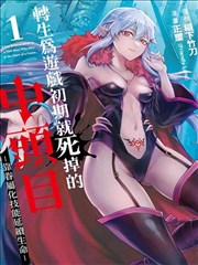 墨色江湖 漫改作品封面